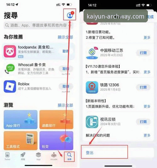 开云入口最新版本最新版v3.5.1使用教程：从下载到登录的完整指南
